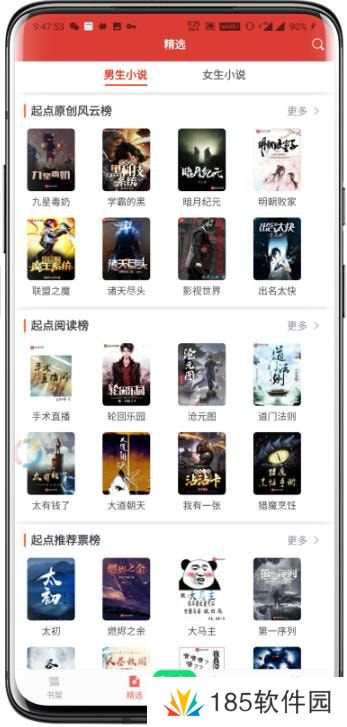 淘淘小说免费阅读