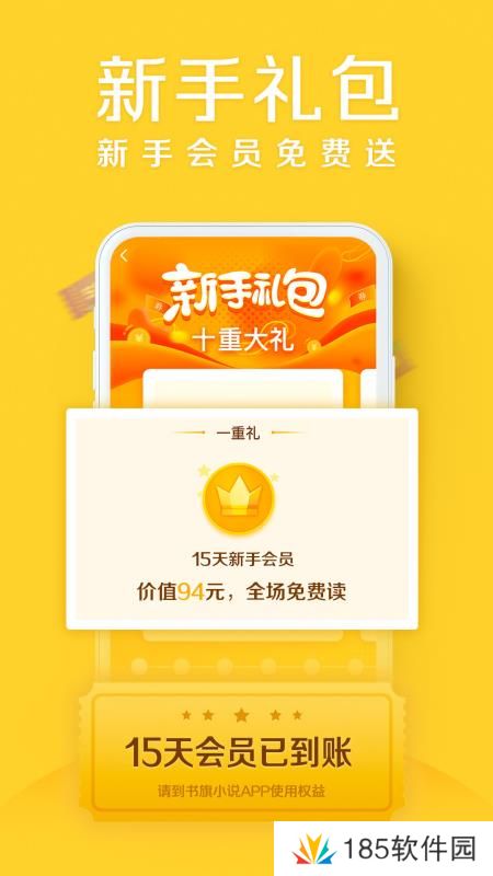 书旗小说去广告版