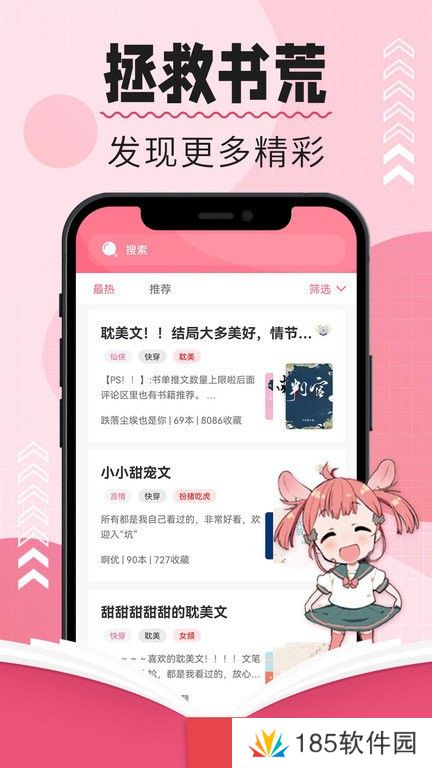 树莓小说免费版