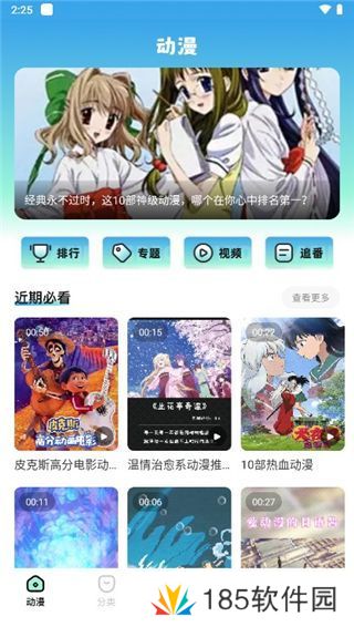 JMComic2新版安装包