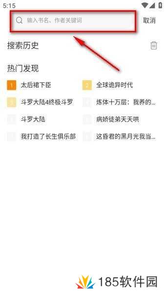 包子漫画app官网下载