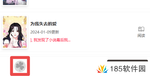 漫蛙app截图