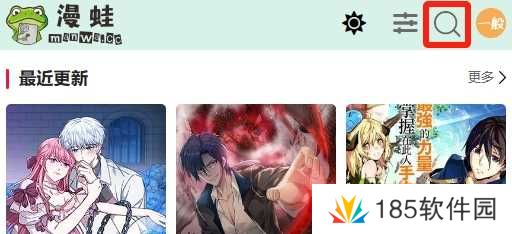 漫蛙漫画app截图