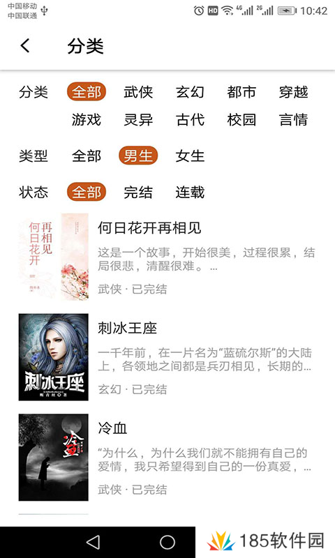 章鱼免费小说vip破解版