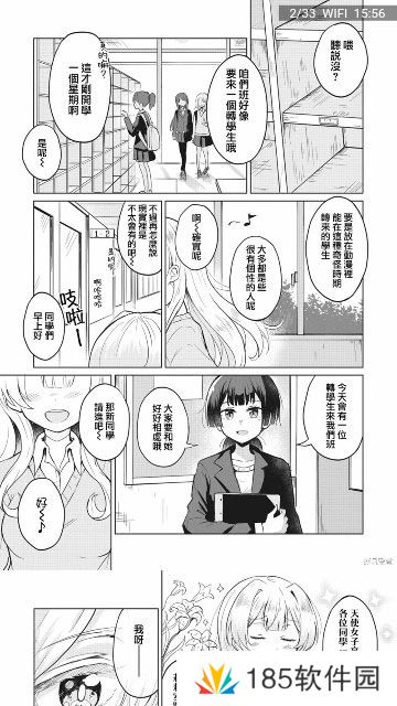 每个章节的更新速度也会很快 JK漫画旧版