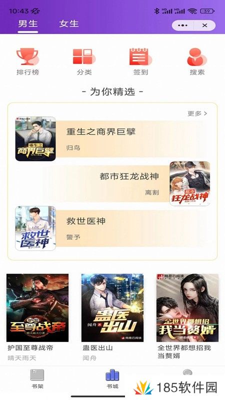汇集了全网最新最全的小说资源 麦兔小说