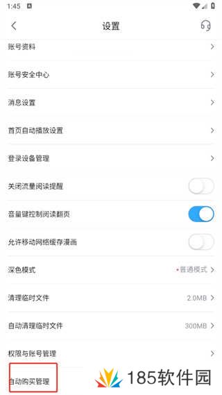 哔哩哔哩漫画app安装