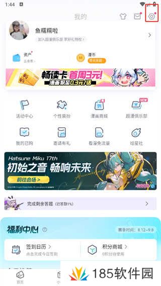 哔哩哔哩漫画app安装