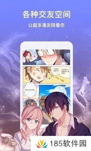 迷妹动漫最新版