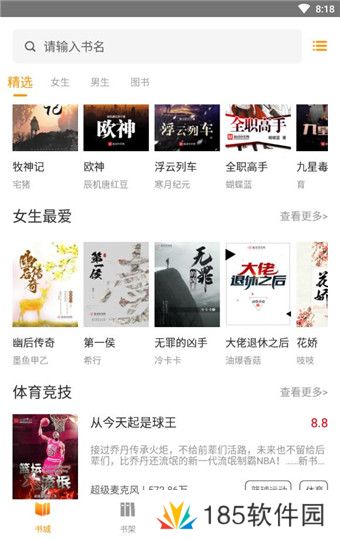 菠萝包轻小说无广告弹窗版