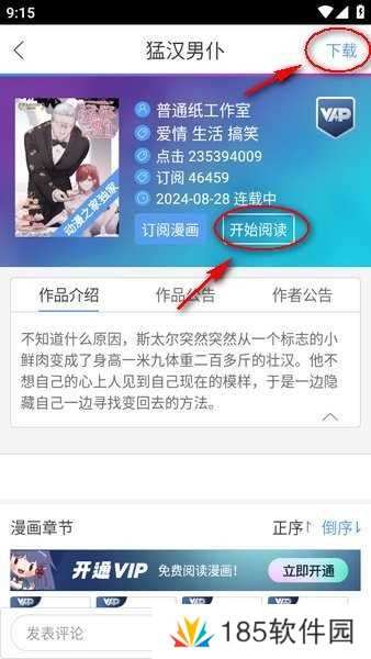 动漫之家 动漫之家官方下载