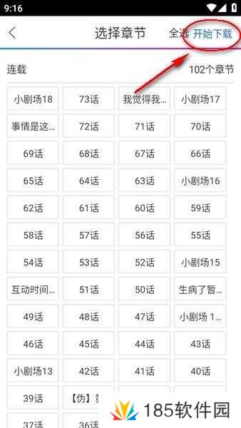 动漫之家下载app 动漫之家