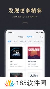 丰富多样的阅读体验 微信读书vip永久免费版