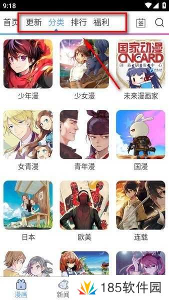 动漫之家最新版下载安装免费 动漫之家官方正版