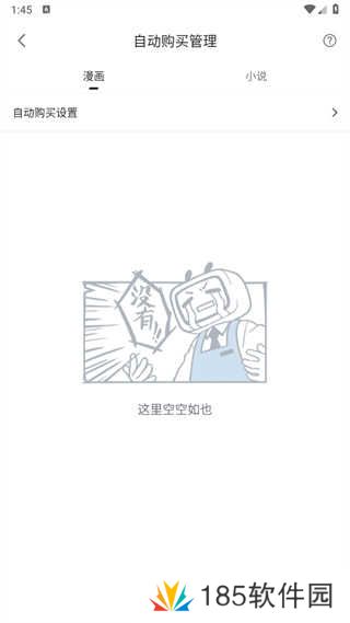 哔哩哔哩漫画app安装