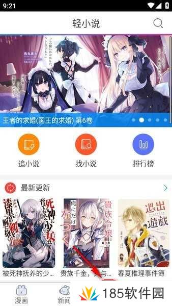 动漫之家客户端 动漫之家最新版本