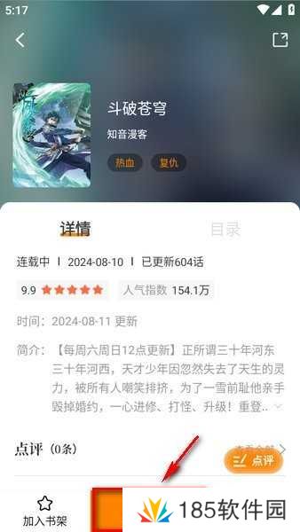 包子漫画官方下载 包子漫画免费漫画下载