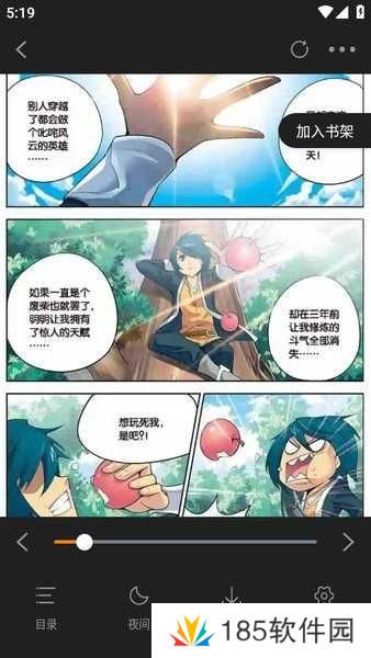 包子漫画app下载免费 包子漫画官方正版