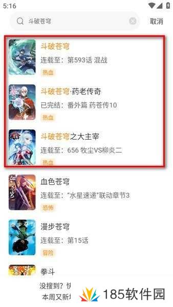 包子漫画软件免费下载 包子漫画正版下载