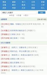 拥有强大的搜索功能 书本网