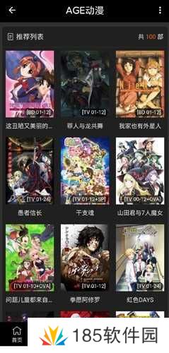 AGE动漫2024最新版