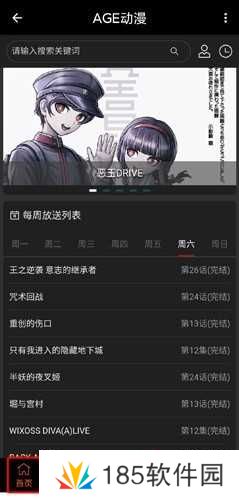 AGE动漫2024最新版