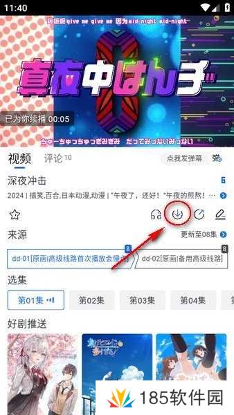 omofun动漫app下载官方 omofun动漫软件