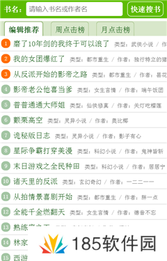 123读书网免费版