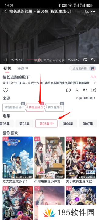 稀饭动漫最新版本2024下载