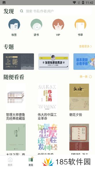 藏书馆破解版无限借阅