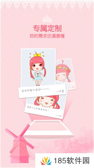 爱看韩漫去广告