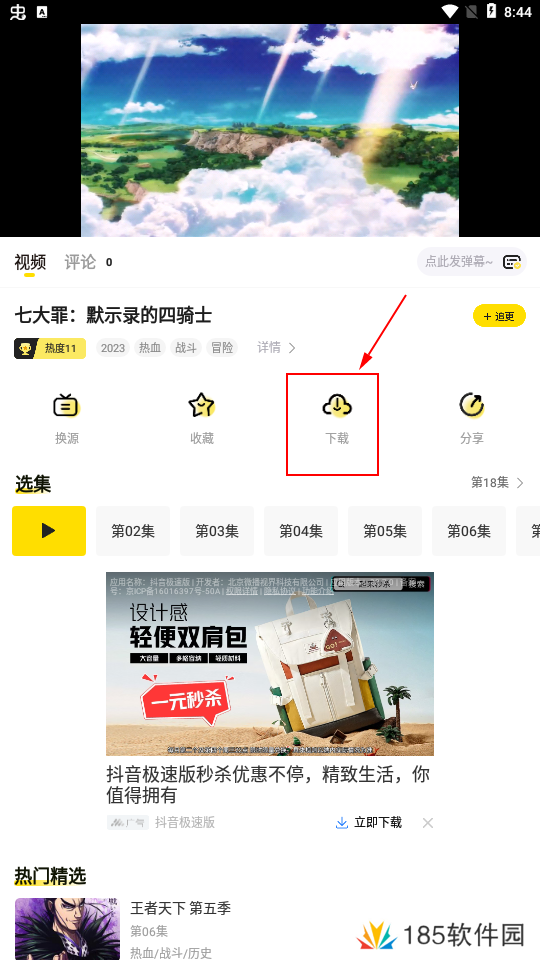 呵呵动漫app 呵呵动漫app