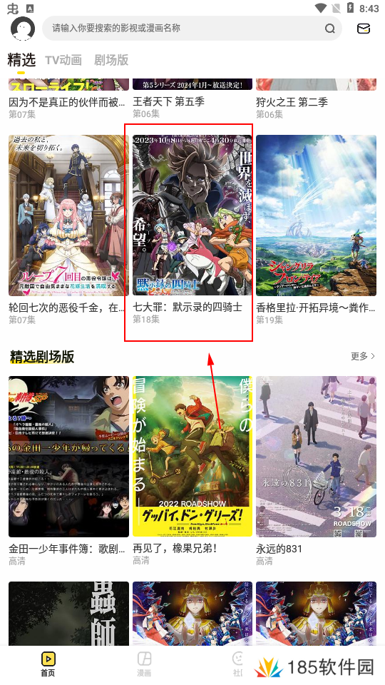 呵呵动漫app 呵呵动漫app