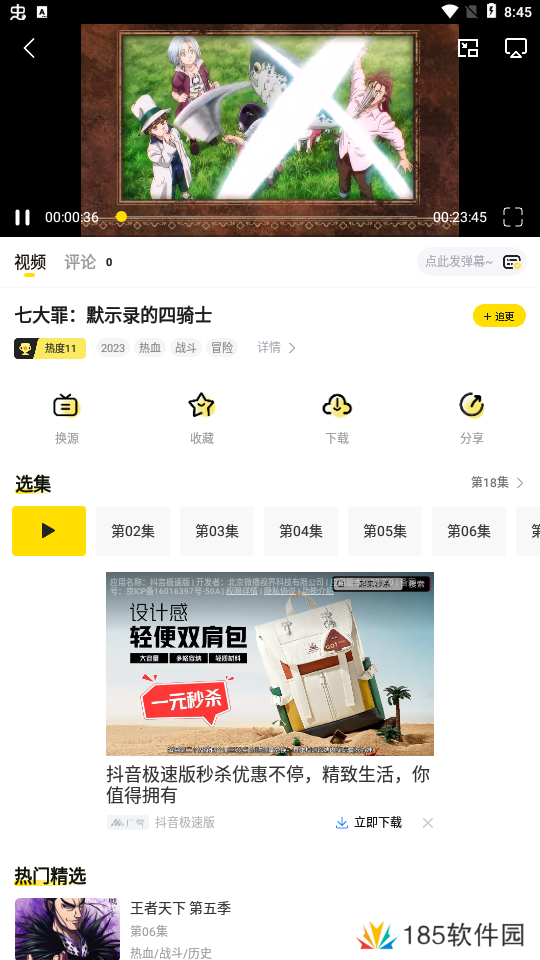 呵呵动漫app 呵呵动漫app