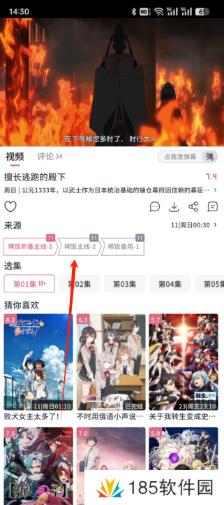 稀饭动漫最新版本2024下载