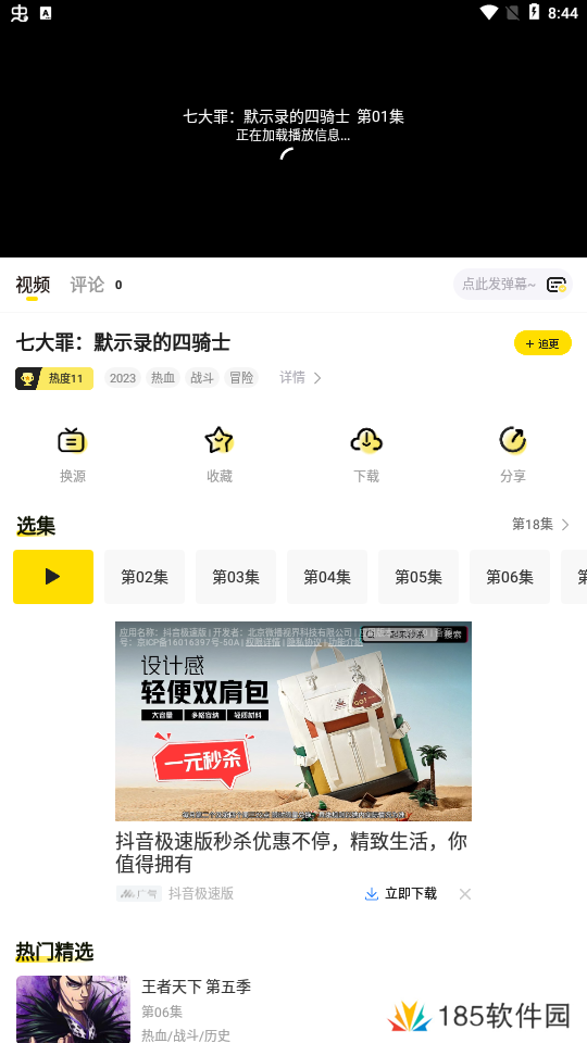 呵呵动漫app 呵呵动漫app