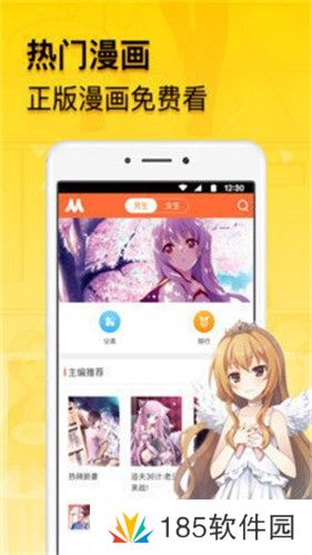 多种漫画作品分享 贝勒漫画登录页面入口