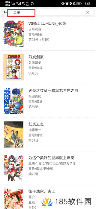 动漫之家怎么看隐藏漫画教程