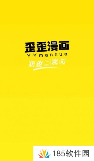 歪 歪漫画韩漫平台首页