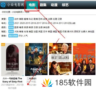 小白网手机版20237