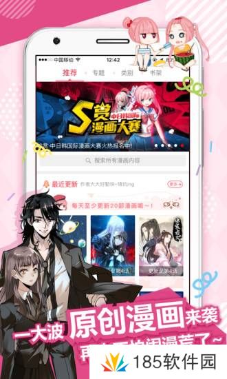 差差漫画登录页面免费入口网站