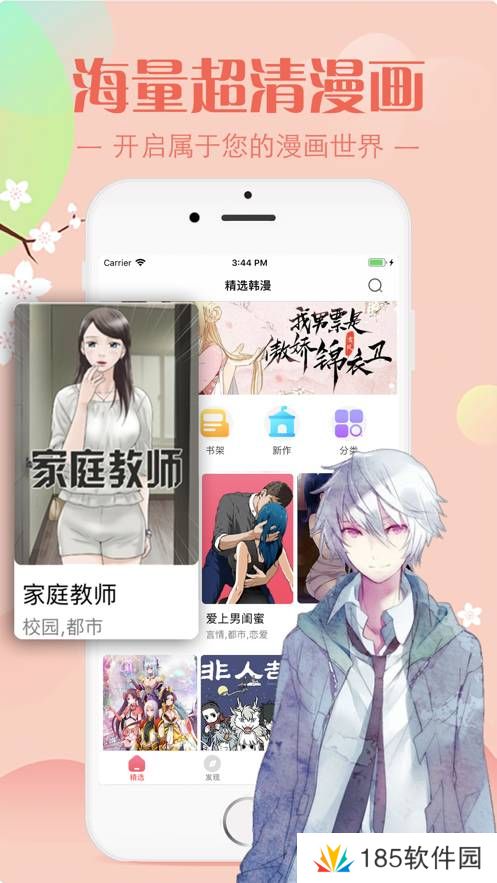 羞羞漫画登录页面免费漫画入口页面