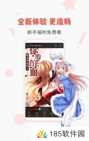 虫虫漫画登录页面入口
