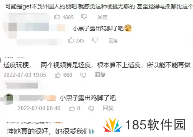 小黑子鸡脚梗出处含义介绍