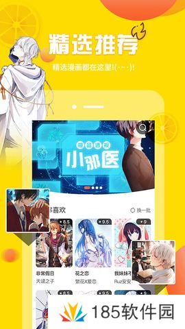 歪 歪漫画首页韩漫入口