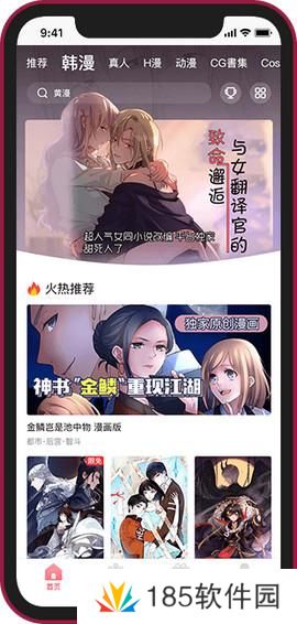 歪 歪漫画ss登录页面免费漫画在线入口