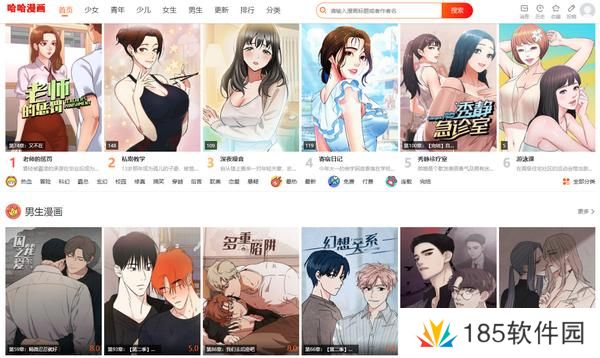 哈哈漫画首页入口