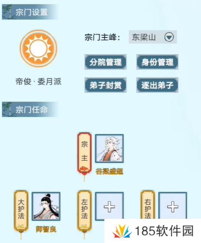 上古宗门新手攻略