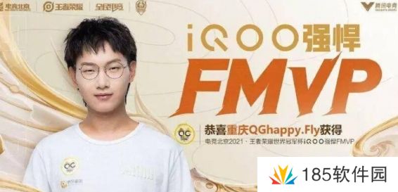 网络用语王者fmvp是什么梗