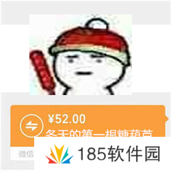 网络用语冬天的第一根糖葫芦是什么梗